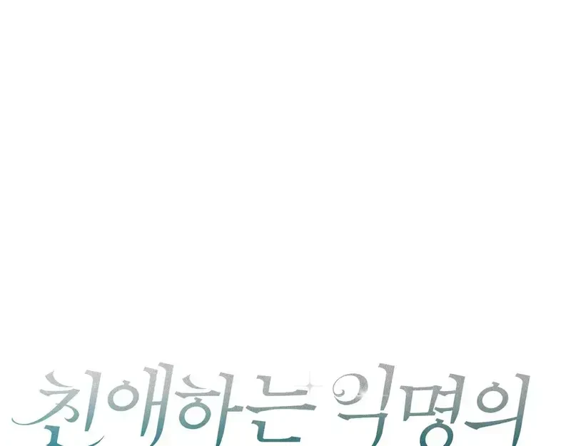 Kính Gửi Nhà Tài Trợ Ẩn Danh Đáng Kính Chapter 1 - 185