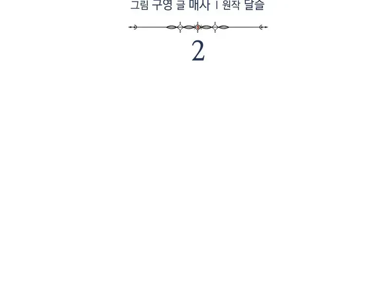 Kính Gửi Nhà Tài Trợ Ẩn Danh Đáng Kính Chapter 2 - 57