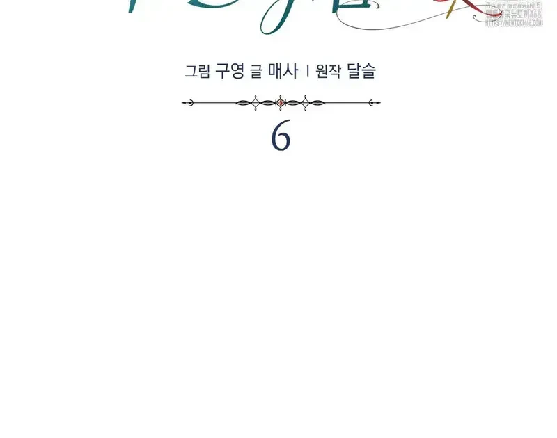 Kính Gửi Nhà Tài Trợ Ẩn Danh Đáng Kính Chapter 6 - 33