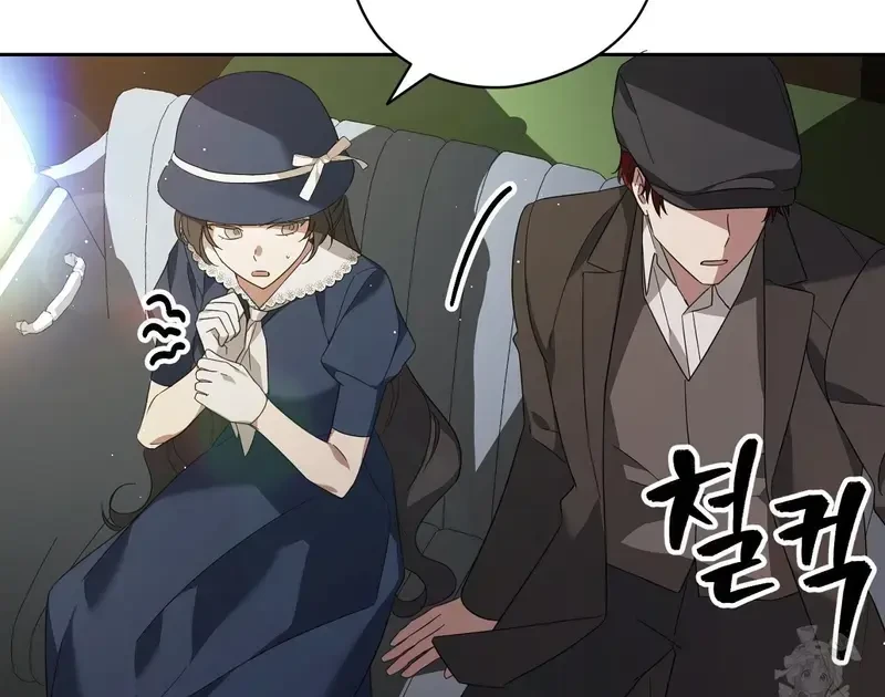 Kính Gửi Nhà Tài Trợ Ẩn Danh Đáng Kính Chapter 6 - 107