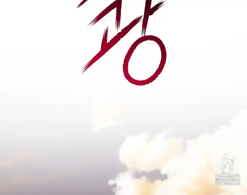 Kính Gửi Nhà Tài Trợ Ẩn Danh Đáng Kính Chapter 7 - 65
