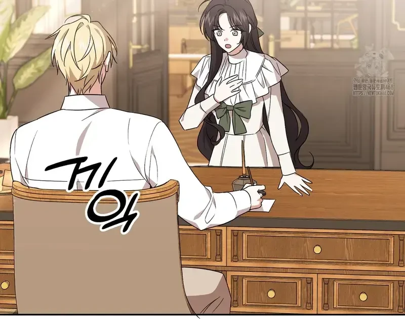 Kính Gửi Nhà Tài Trợ Ẩn Danh Đáng Kính Chapter 9 - 74