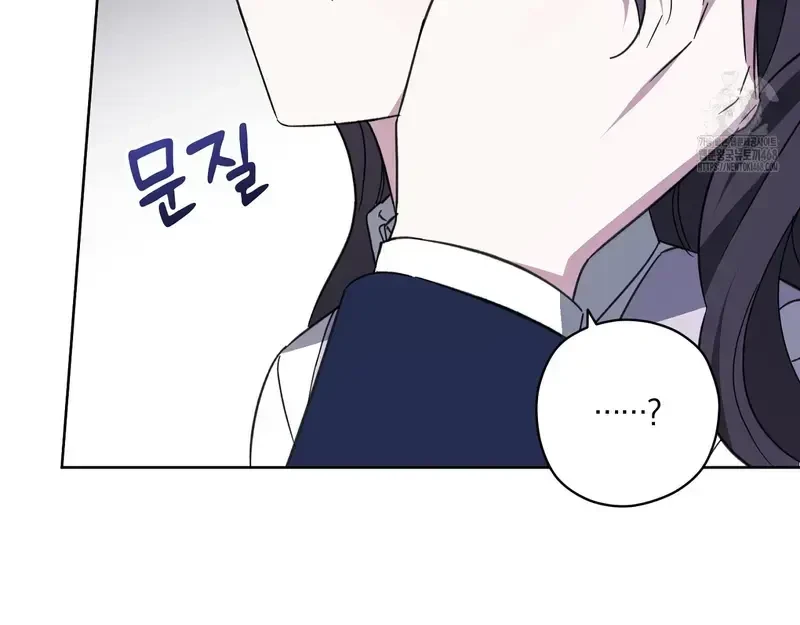 Kính Gửi Nhà Tài Trợ Ẩn Danh Đáng Kính Chapter 16 - 67