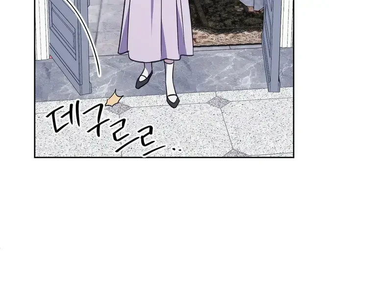 Kính Gửi Nhà Tài Trợ Ẩn Danh Đáng Kính Chapter 16 - 104