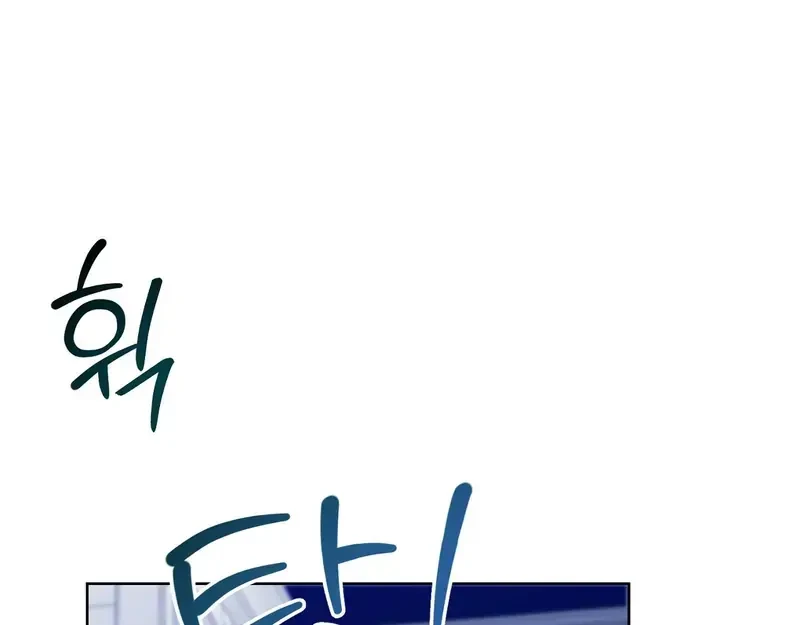 Kính Gửi Nhà Tài Trợ Ẩn Danh Đáng Kính Chapter 16 - 123