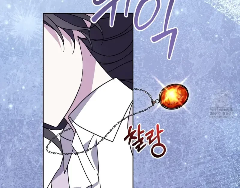 Kính Gửi Nhà Tài Trợ Ẩn Danh Đáng Kính Chapter 16 - 146
