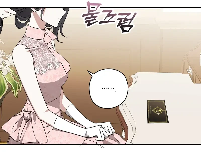 Kính Gửi Nhà Tài Trợ Ẩn Danh Đáng Kính Chapter 17 - 118