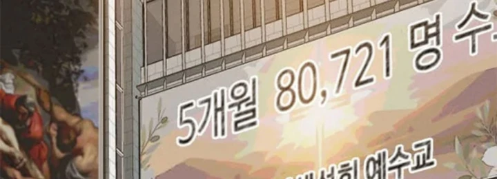 Chị Đại Ji Hye Chẳng Ngầu Như Vậy Chapter 2 - 117