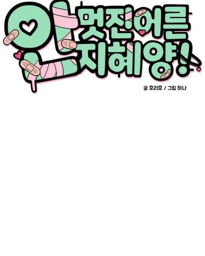 Chị Đại Ji Hye Chẳng Ngầu Như Vậy Chapter 9 - 11
