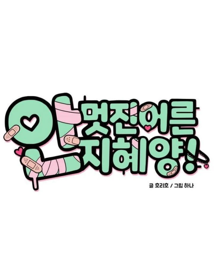 Chị Đại Ji Hye Chẳng Ngầu Như Vậy Chapter 10 - 33