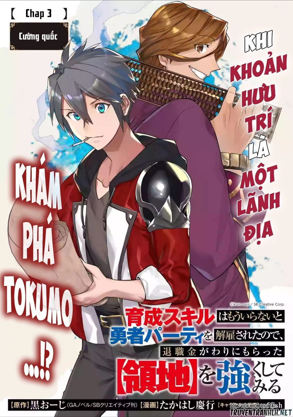 Trở Thành Lãnh Chúa Sau Khi Bị Đuổi Khỏi Hội Mạo Hiểm Chapter 3 - 3