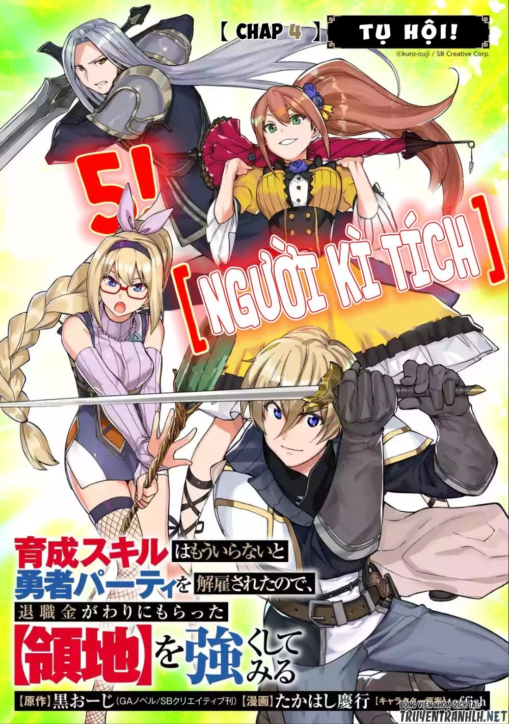 Trở Thành Lãnh Chúa Sau Khi Bị Đuổi Khỏi Hội Mạo Hiểm Chapter 4 - 3