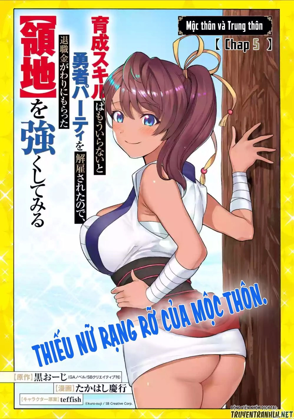 Trở Thành Lãnh Chúa Sau Khi Bị Đuổi Khỏi Hội Mạo Hiểm Chapter 5 - 3