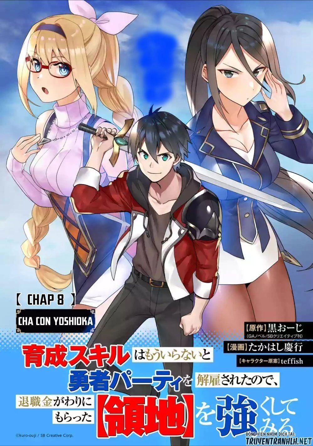 Trở Thành Lãnh Chúa Sau Khi Bị Đuổi Khỏi Hội Mạo Hiểm Chapter 8 - 3