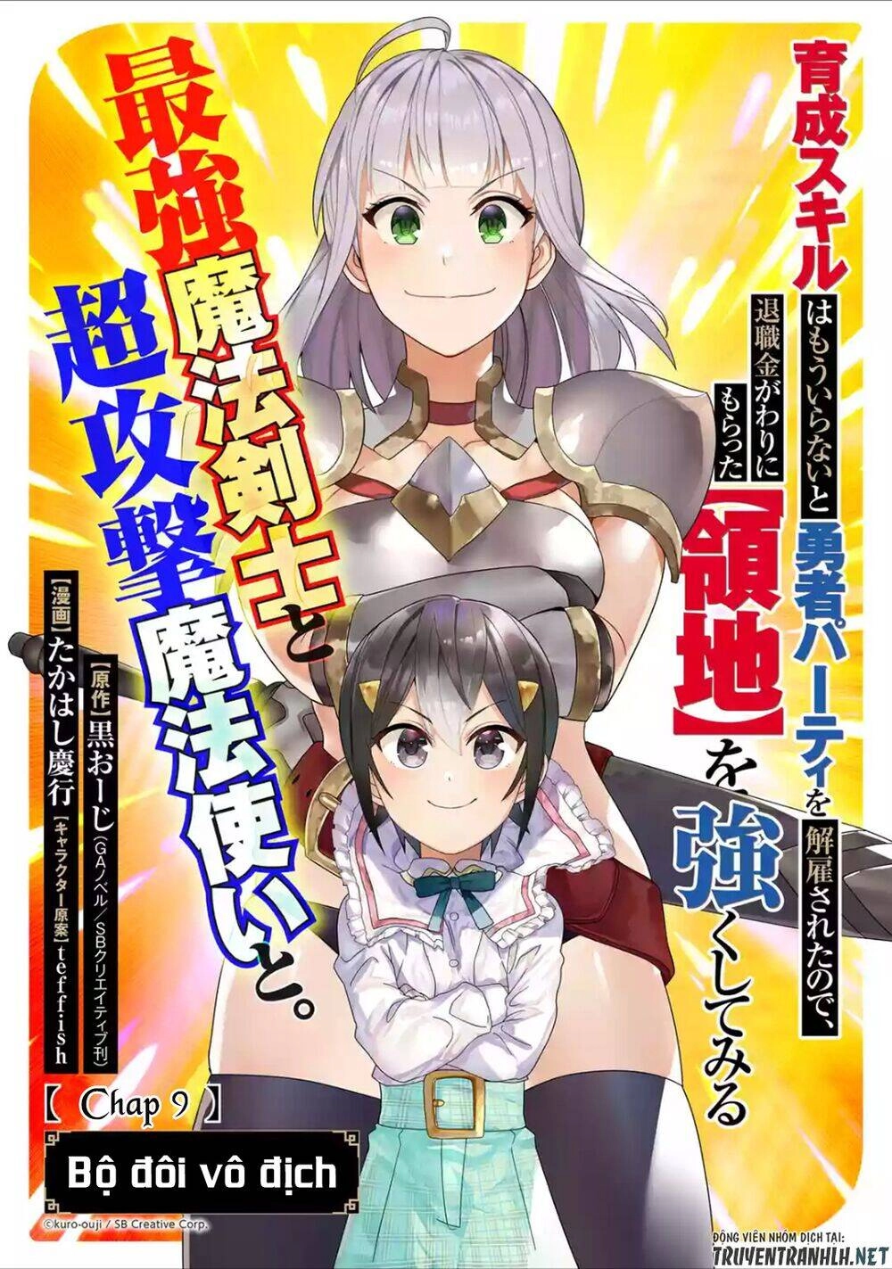 Trở Thành Lãnh Chúa Sau Khi Bị Đuổi Khỏi Hội Mạo Hiểm Chapter 9 - 5