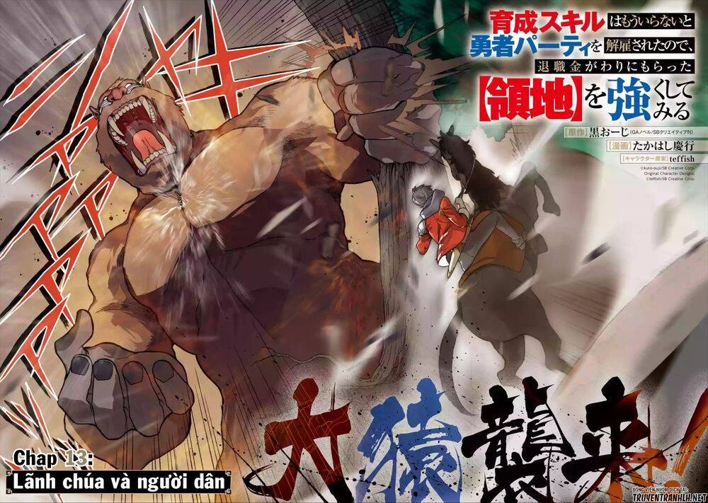 Trở Thành Lãnh Chúa Sau Khi Bị Đuổi Khỏi Hội Mạo Hiểm Chapter 13 - 3