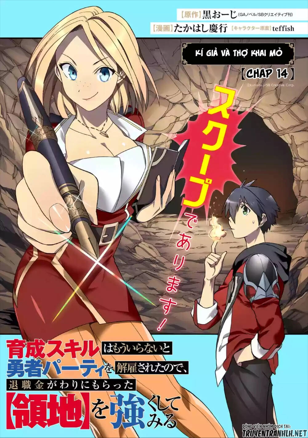 Trở Thành Lãnh Chúa Sau Khi Bị Đuổi Khỏi Hội Mạo Hiểm Chapter 14 - 3