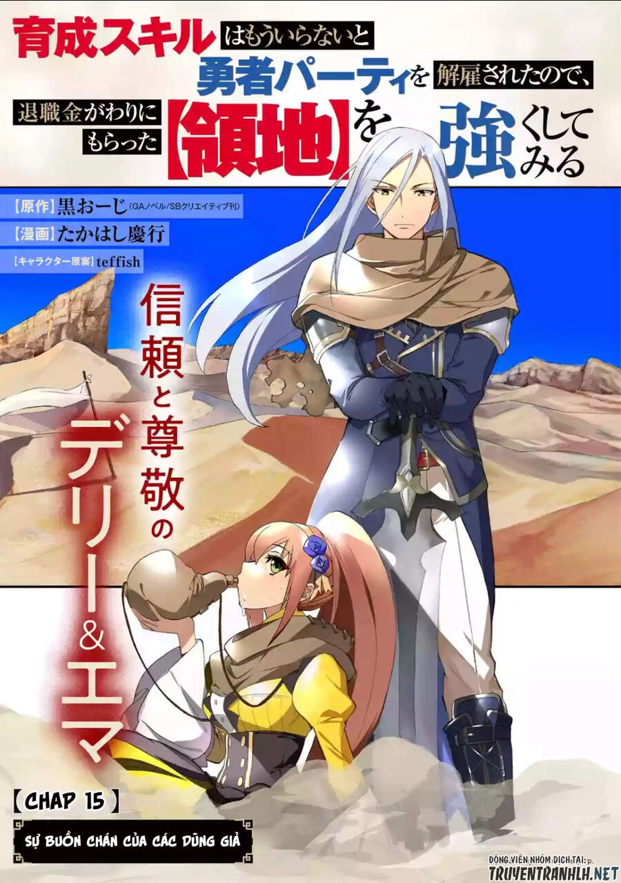 Trở Thành Lãnh Chúa Sau Khi Bị Đuổi Khỏi Hội Mạo Hiểm Chapter 15 - 3