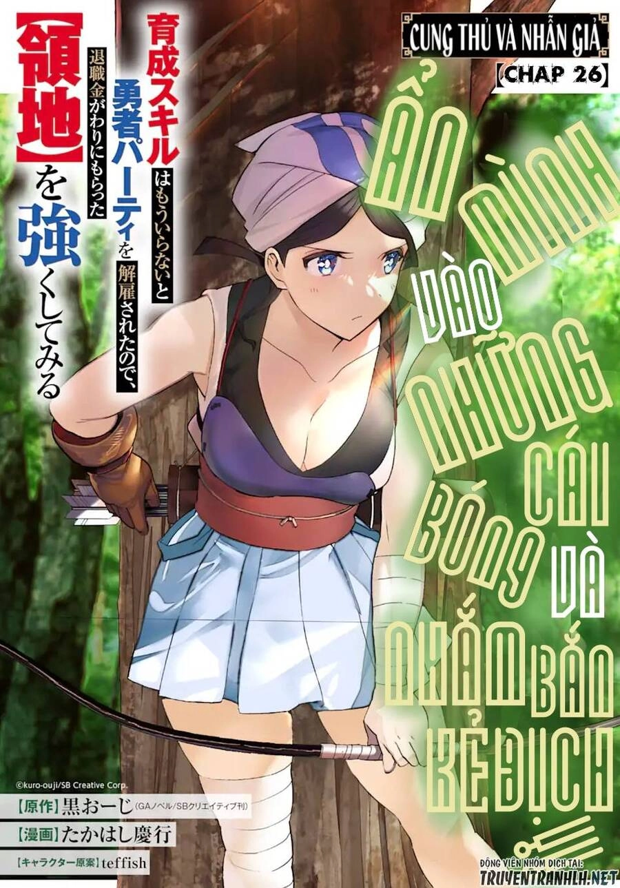 Trở Thành Lãnh Chúa Sau Khi Bị Đuổi Khỏi Hội Mạo Hiểm Chapter 26 - 3