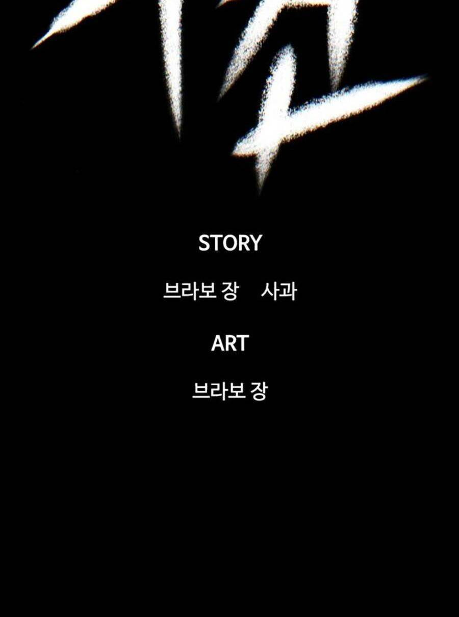 Bù Nhìn Chapter 29 - 24