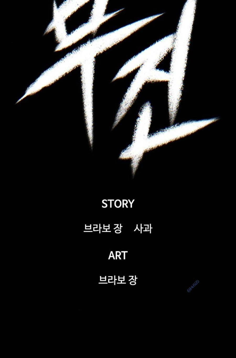 Bù Nhìn Chapter 32 - 2