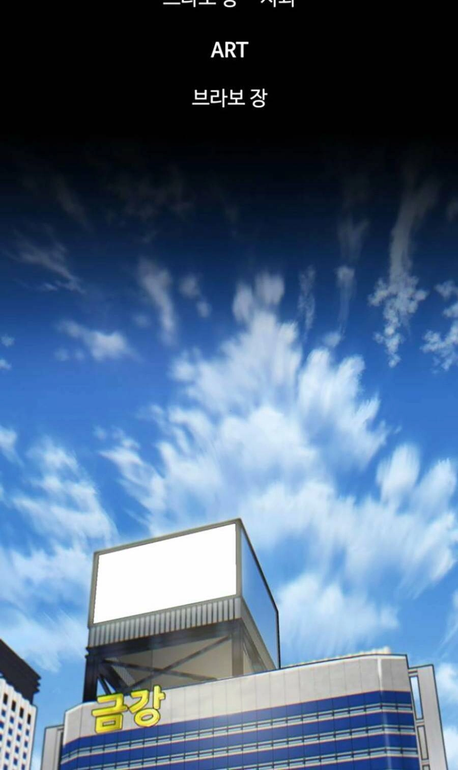 Bù Nhìn Chapter 4 - 96