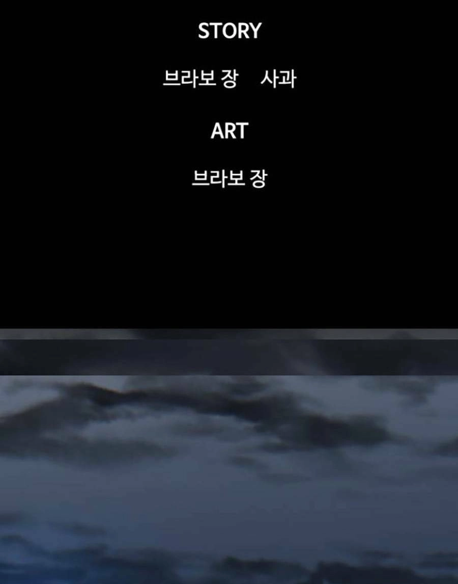 Bù Nhìn Chapter 7 - 99