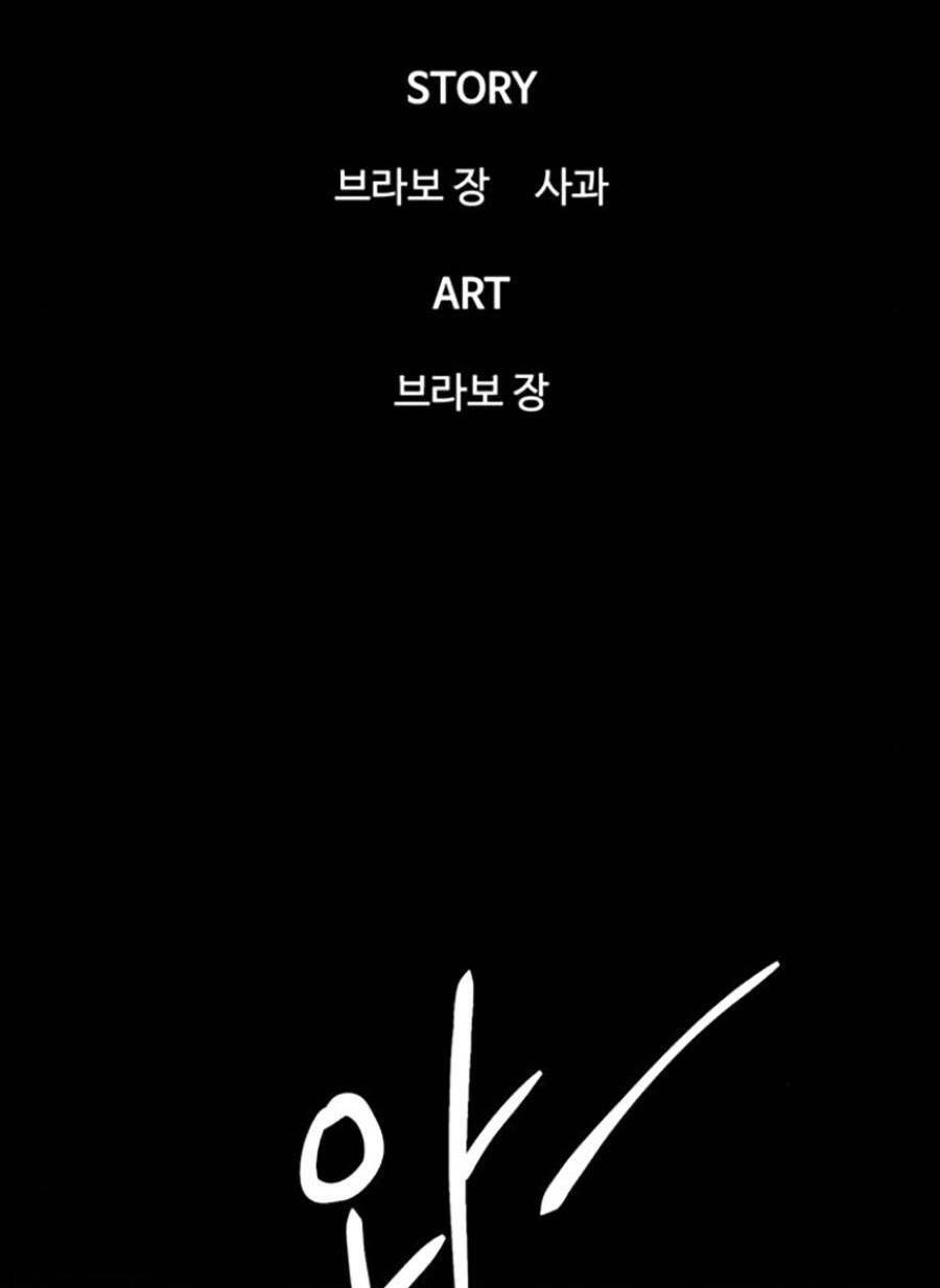 Bù Nhìn Chapter 13 - 27