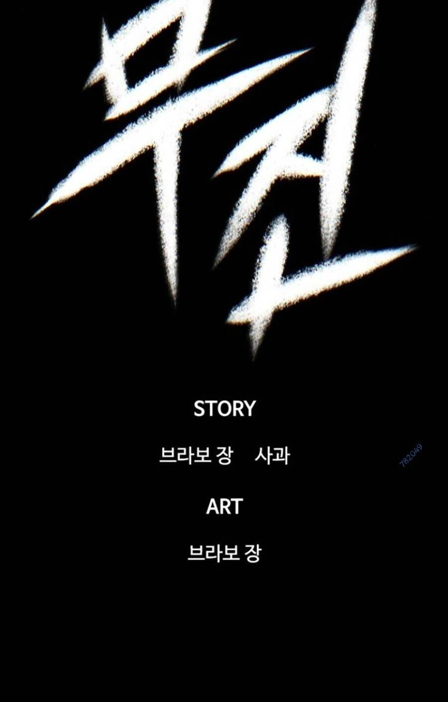 Bù Nhìn Chapter 16 - 30