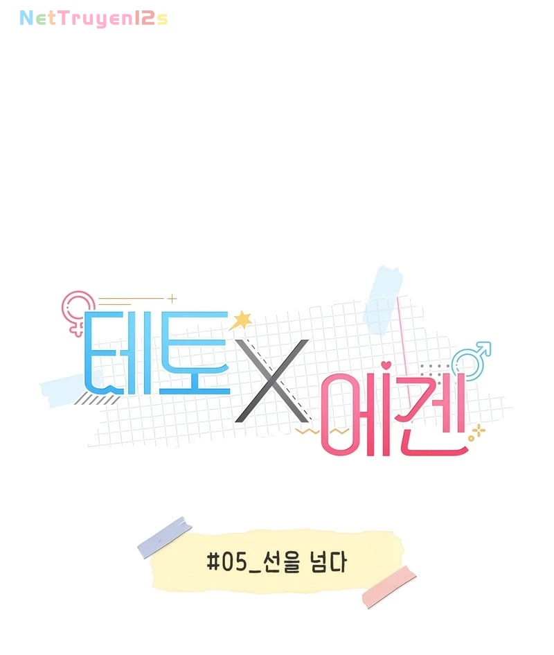 Teto X Egen Chapter  5 - 21
