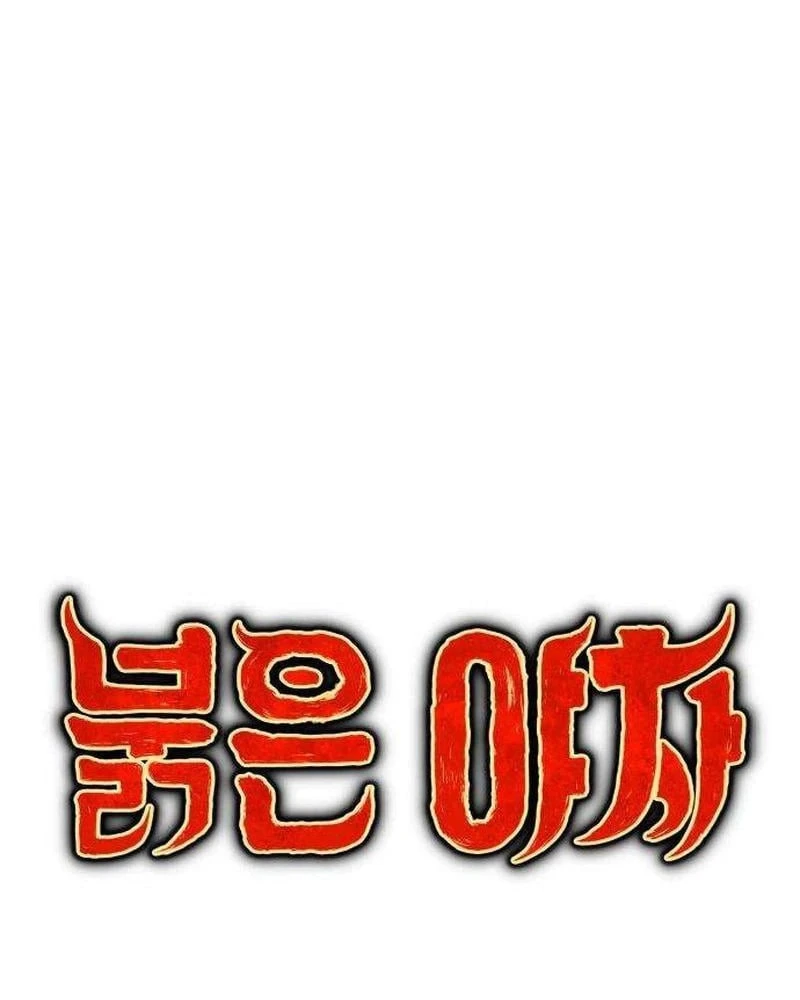Huyết Dạ Xoa Chapter  2 - 83