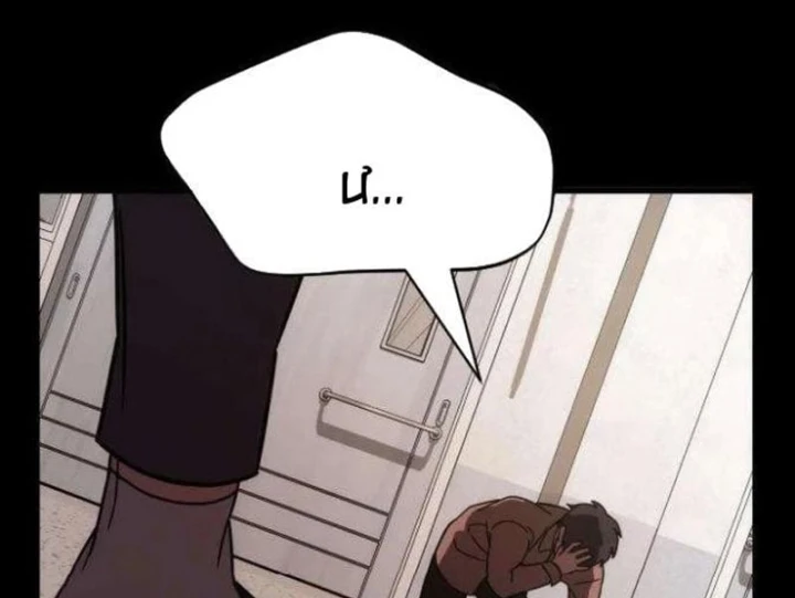 Huyết Dạ Xoa Chapter 9 - 188
