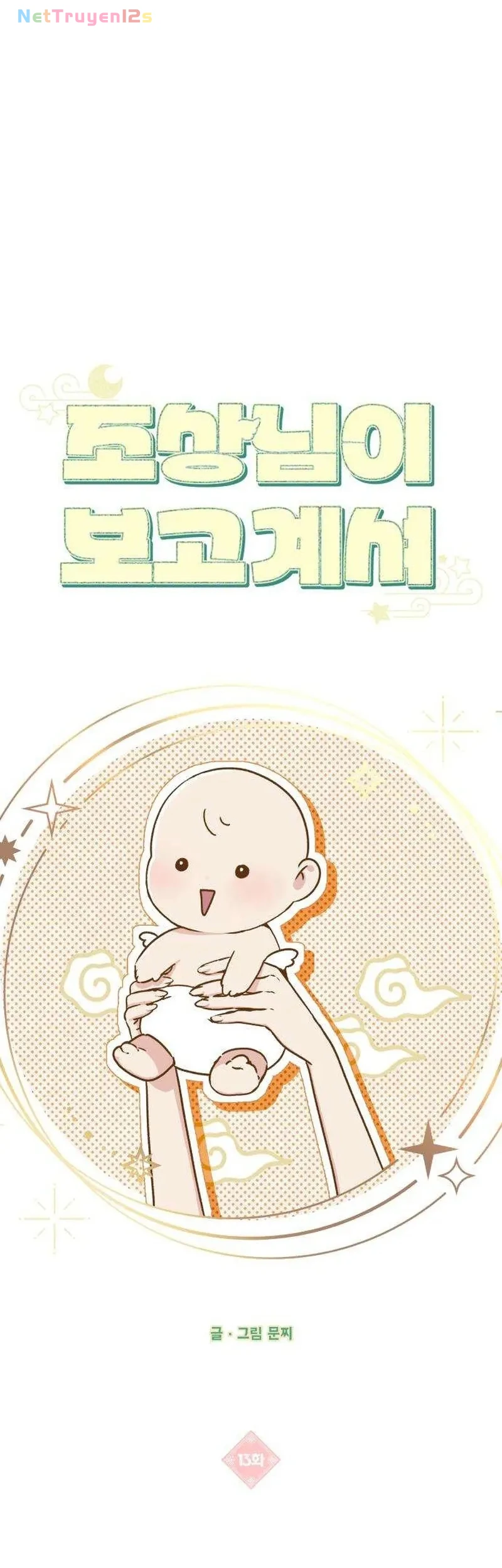 Tổ Tiên Đang Theo Dõi Tôi Chapter 13 - 4