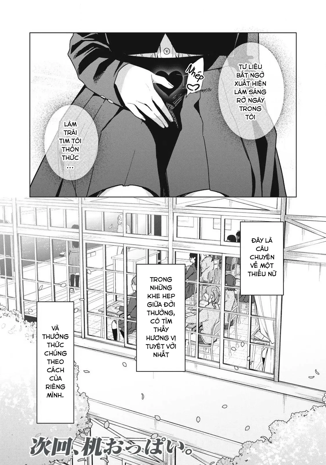 Otome no okazu Chapter  1 - 23