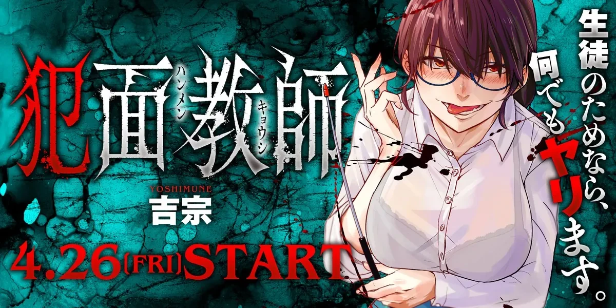 Cô Giáo Tội Phạm Chapter  1 - 2