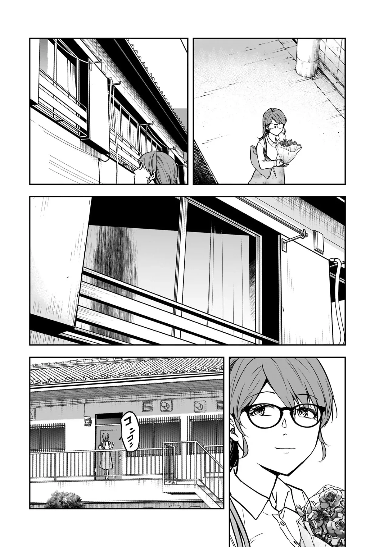 Cô Giáo Tội Phạm Chapter  7 - 13