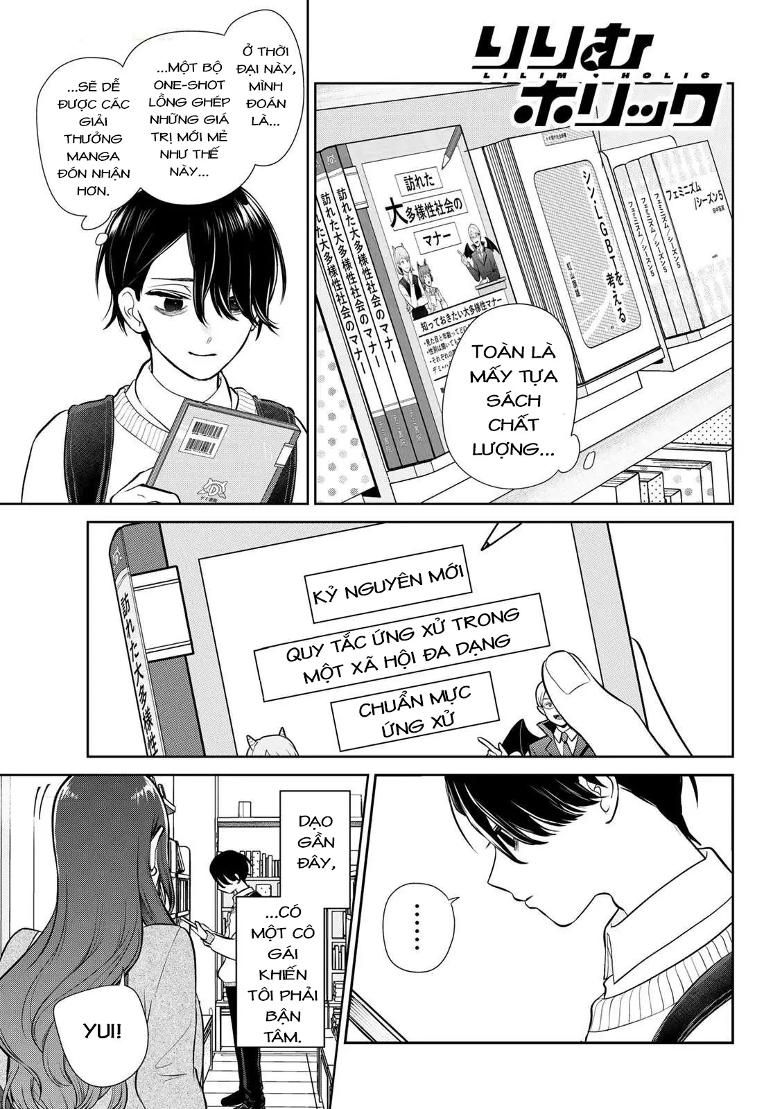 Ririmu Horikku Chapter  1.1 - 5