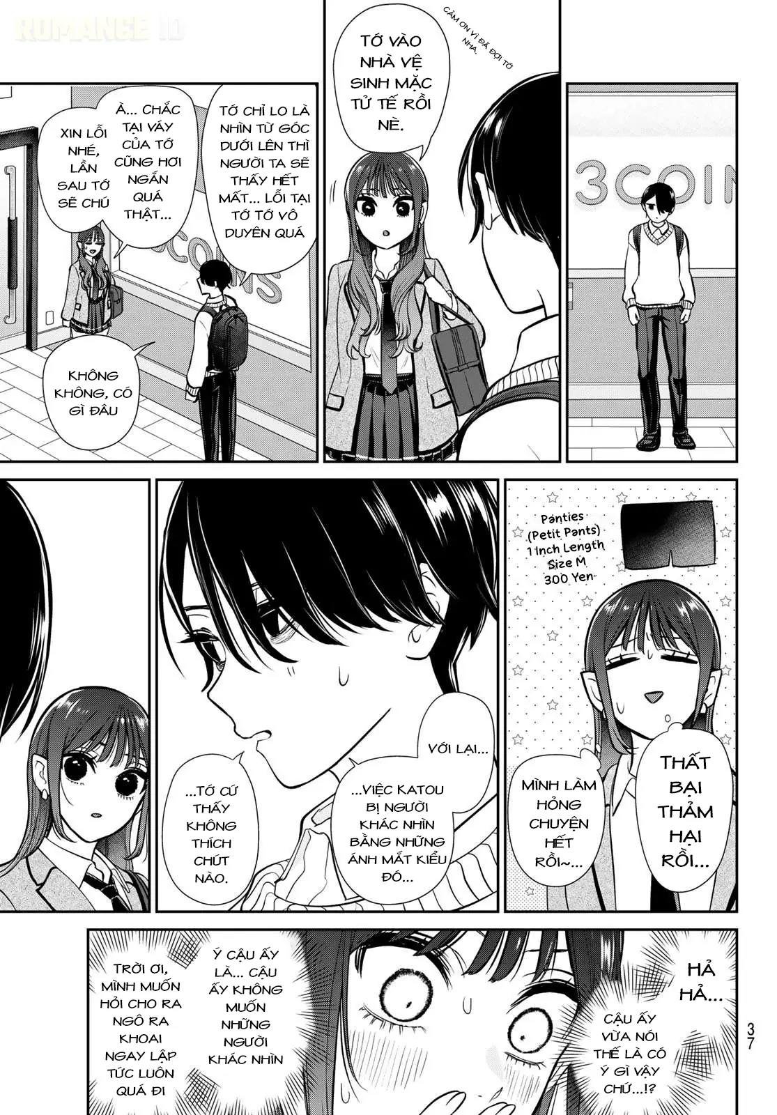 Ririmu Horikku Chapter  1.1 - 27