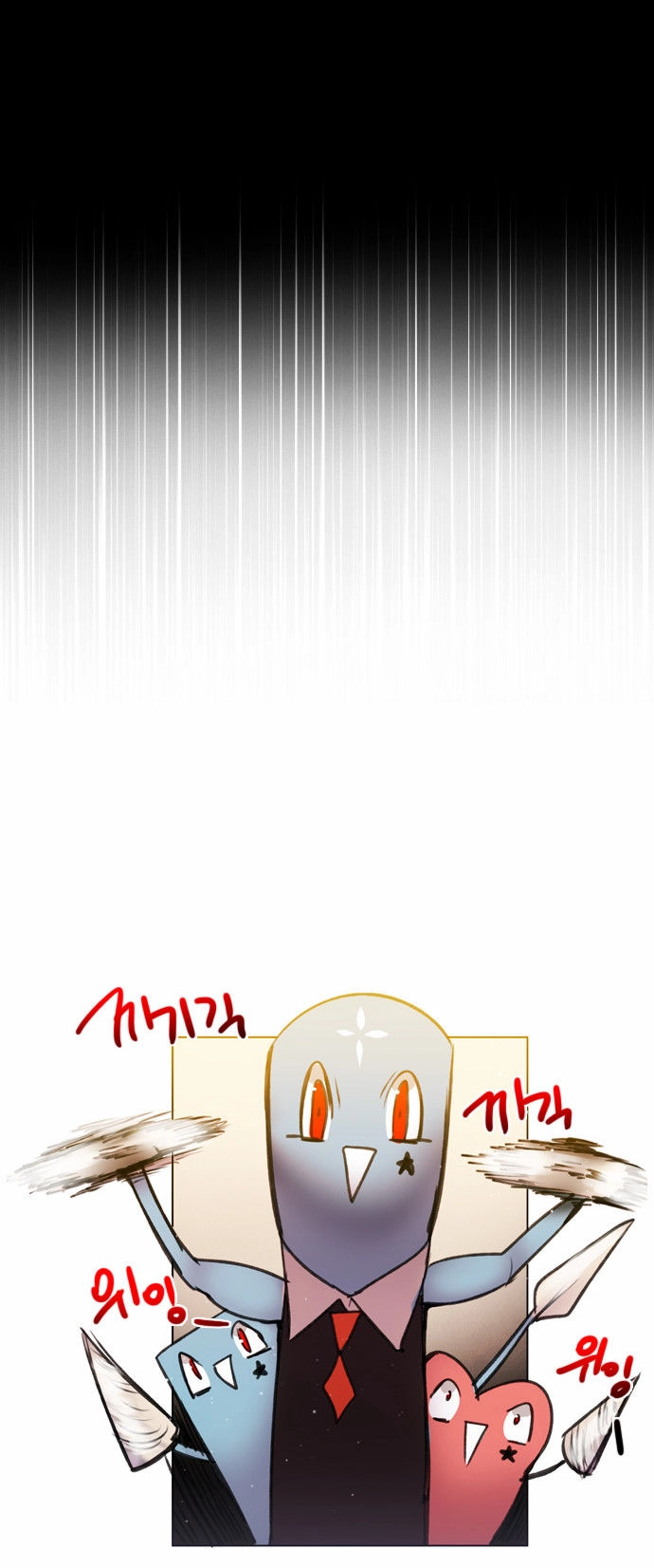 Zero Game Chapter 10 - 55