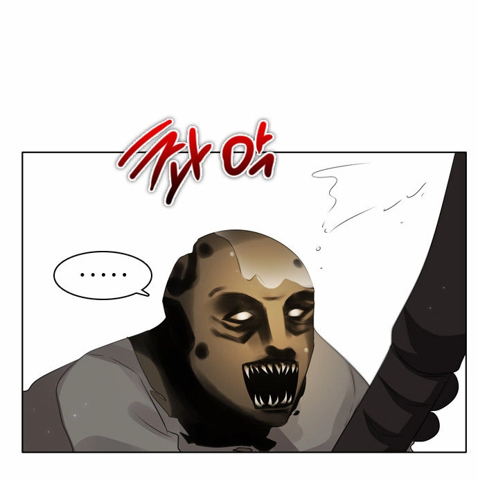 Zero Game Chapter 20 - 28