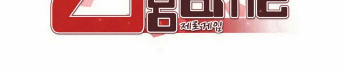 Zero Game Chapter 31 - 11