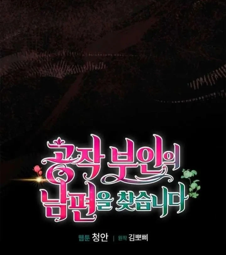 Công Tước Phu Nhân Đang Tìm Chồng Chapter 13 - 3
