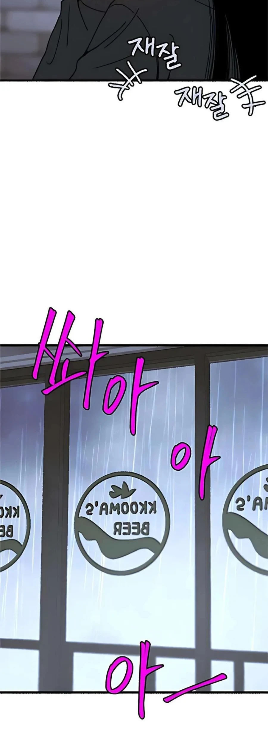 Thế Thân Chapter 11 - 32