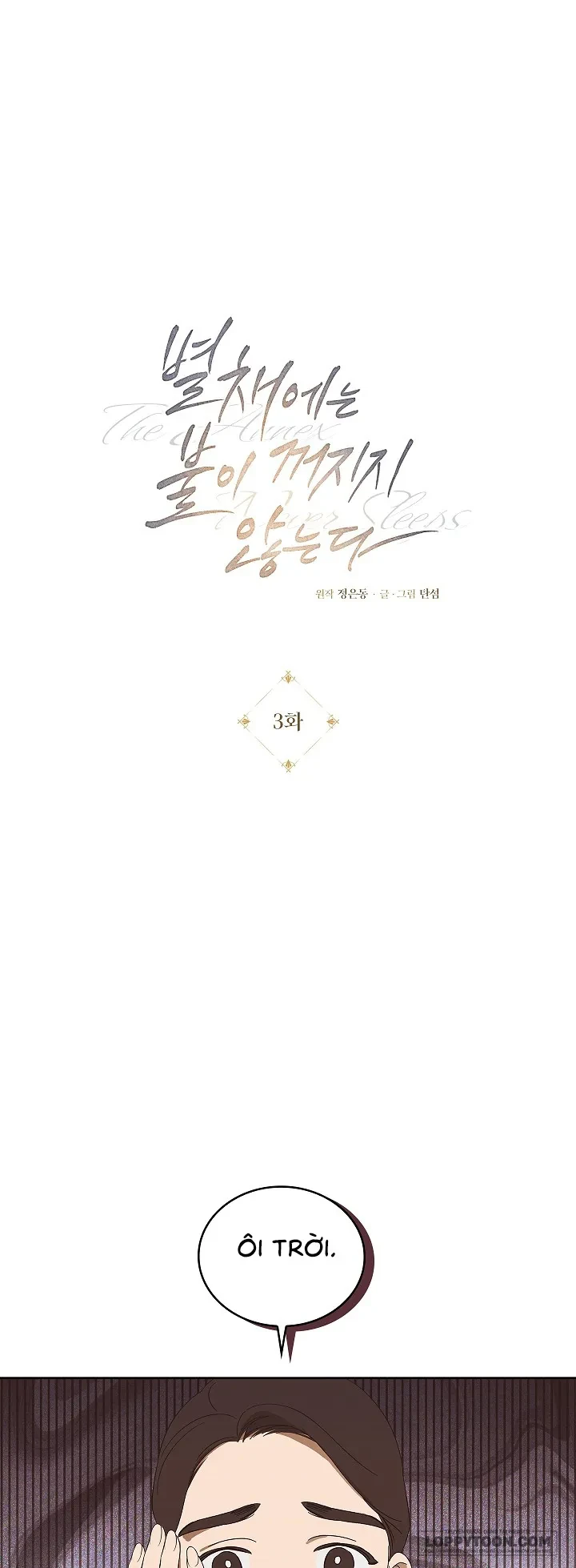 Ngọn Đèn Biệt Viện Không Bao Giờ Tắt Chapter 3 - 1