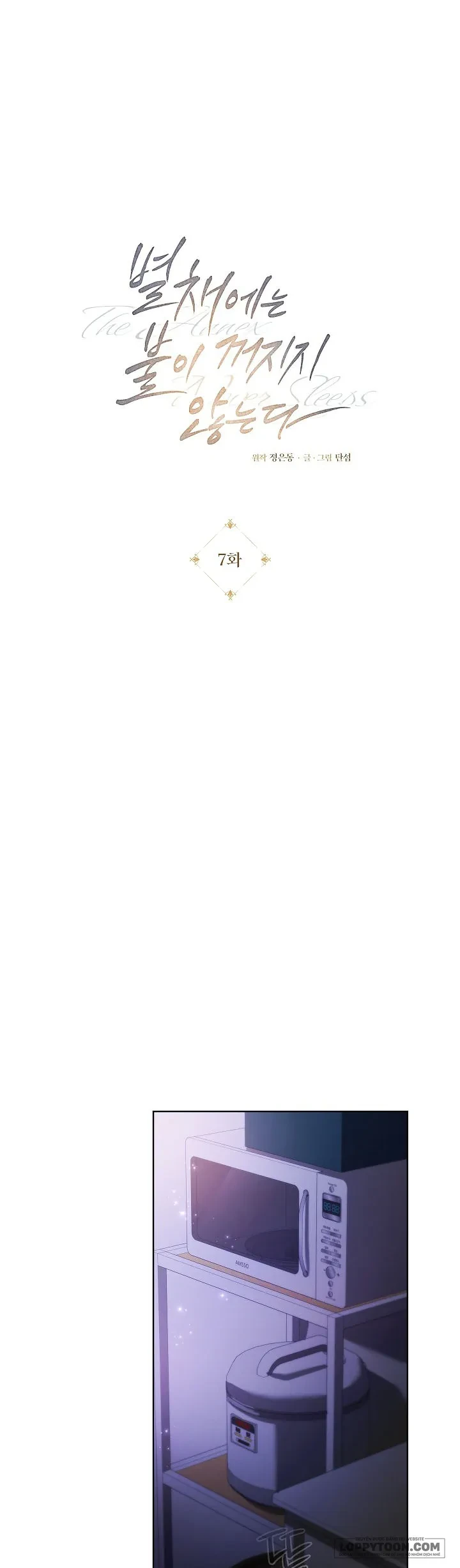 Ngọn Đèn Biệt Viện Không Bao Giờ Tắt Chapter 7 - 17
