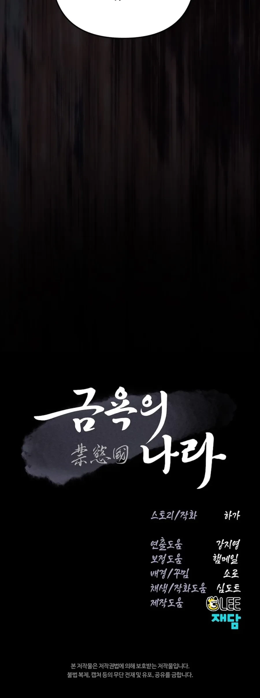 Vùng Đất Khắc Kỷ Chapter 33 - 45