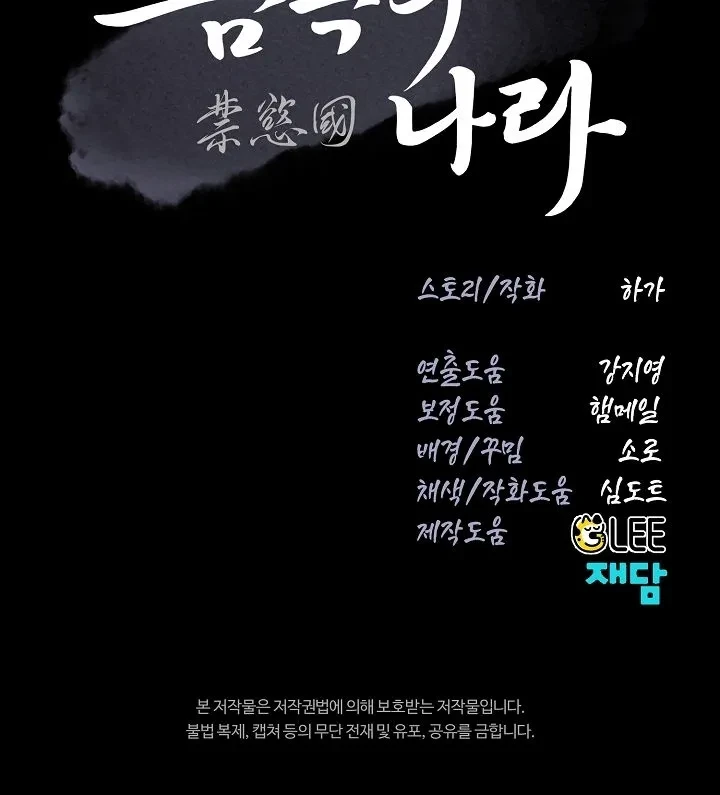 Vùng Đất Khắc Kỷ Chapter 39 - 70