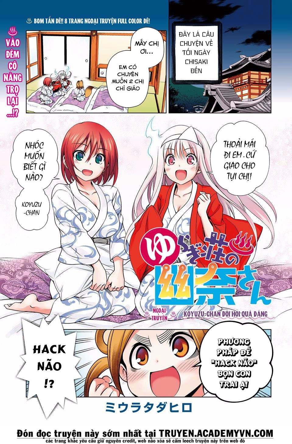 Yuragi-Sou No Yuuna-San Chapter 23.5 - 4