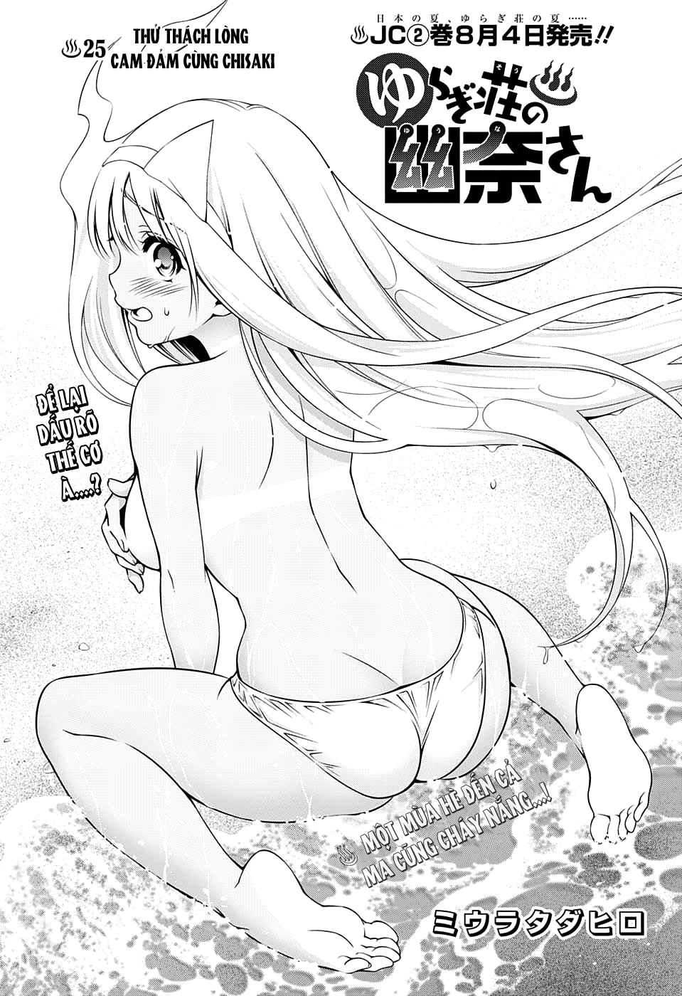 Yuragi-Sou No Yuuna-San Chapter 25 - 3