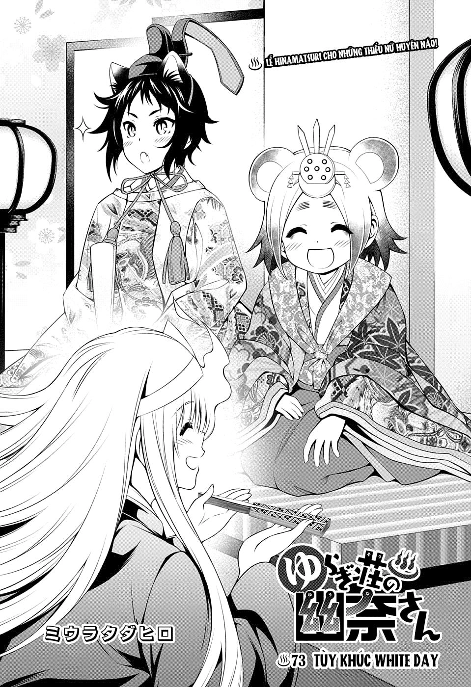 Yuragi-Sou No Yuuna-San Chapter 73 - 5